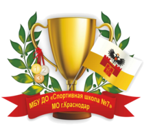 С 4 по 5 марта 2022 года, в СК «Екатеринодар» состоялось первенство муниципального образования город Краснодар по теннису, среди юношей и девушек в возрастной категории до 13 лет, дисциплина «одиночный разряд» | Спортивная школа №7