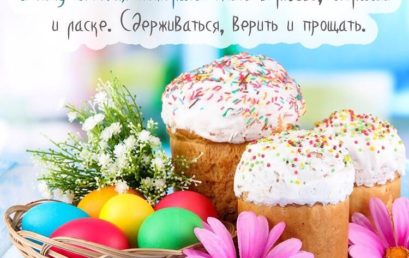 Сотрудники Спортивной школы №7 поздравляют всех православных христиан с праздником Светлой Пасхи!!!