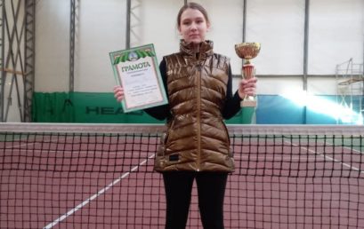 Коленченко Ева победитель первенства теннисного центра «Горизонт»