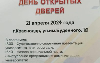 Абитуриенту — 2024